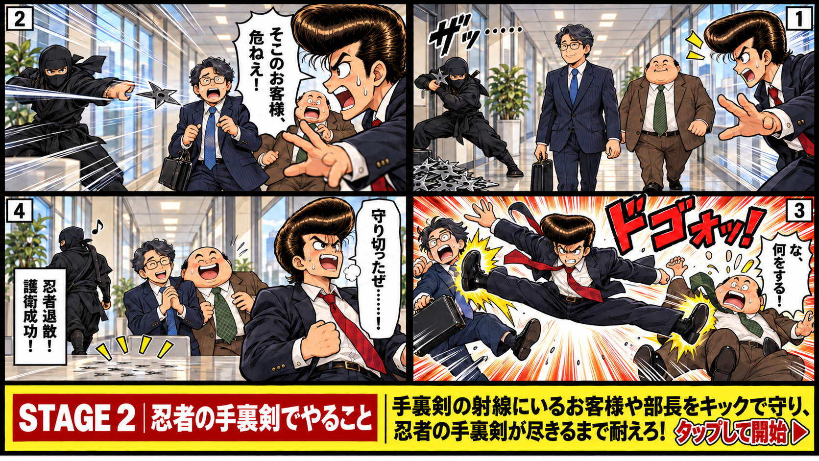 手裏剣の射線から部長を守る主人公